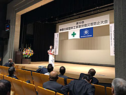 神奈川県型枠工事業協同組合