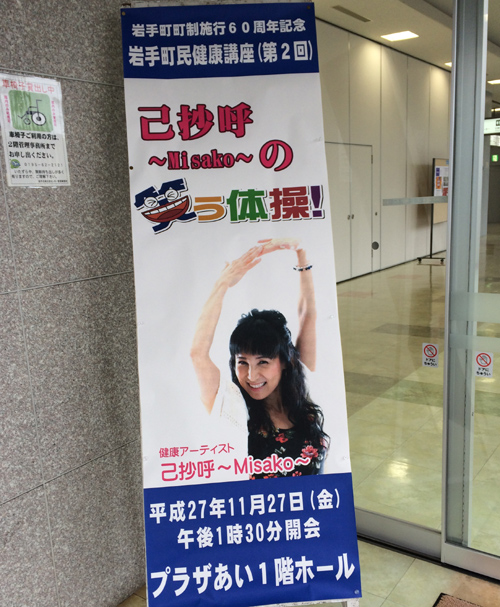 岩手町様2