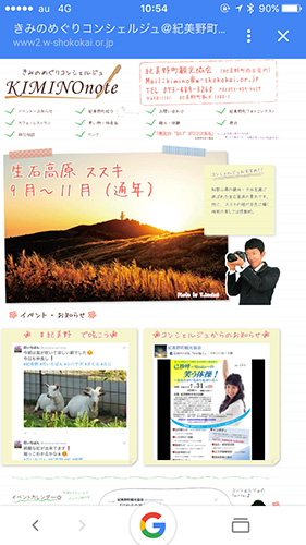 2016年7月31日　和歌山県紀美野町様4