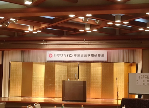 ヤマザキ製パン埼玉第二工場様
