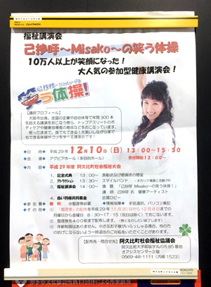 愛知県阿久比町（社会福祉協議会）様