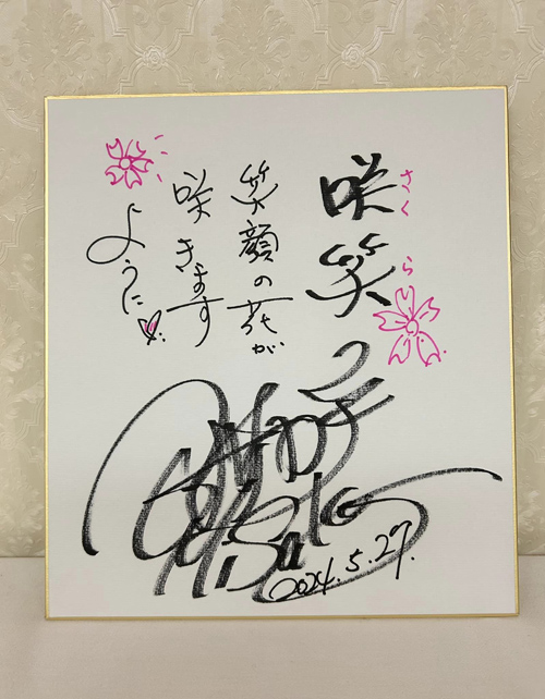 大阪府泉大津市