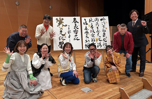 笑いの文化祭
