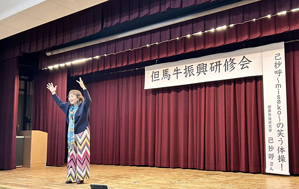 兵庫県　和牛振興協議会様