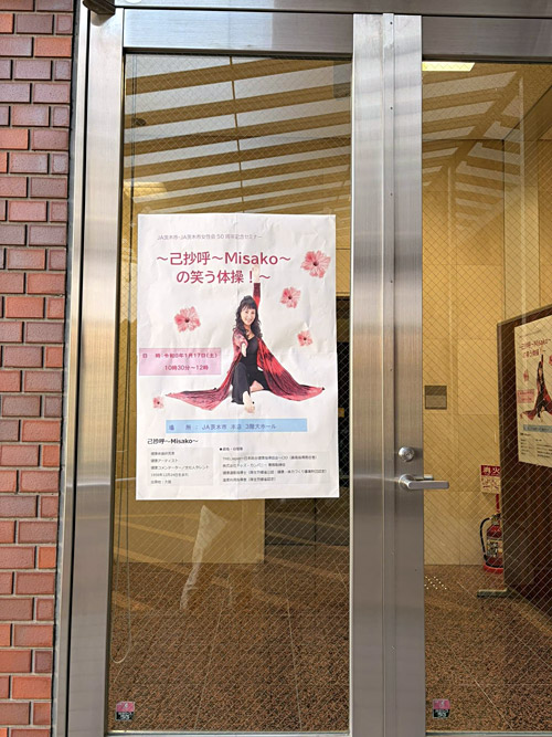 大阪府茨木市　JA茨木市・女性会様