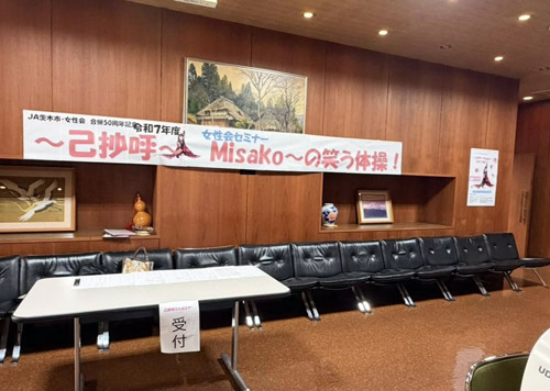 大阪府茨木市　JA茨木市・女性会様